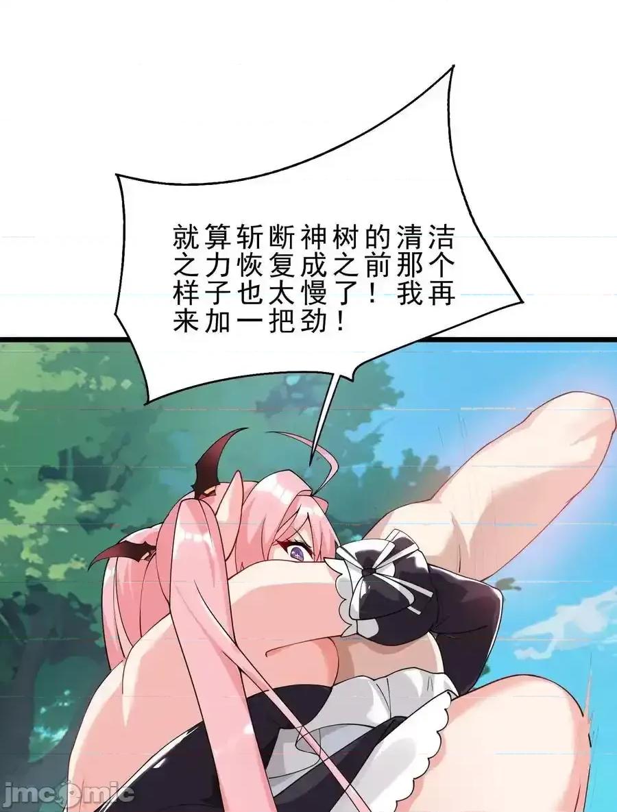 天生媚骨的我被病娇徒儿盯上了 天生媚骨的我被病娇徒儿盯上了_031_变…变回来了？！ 第44页