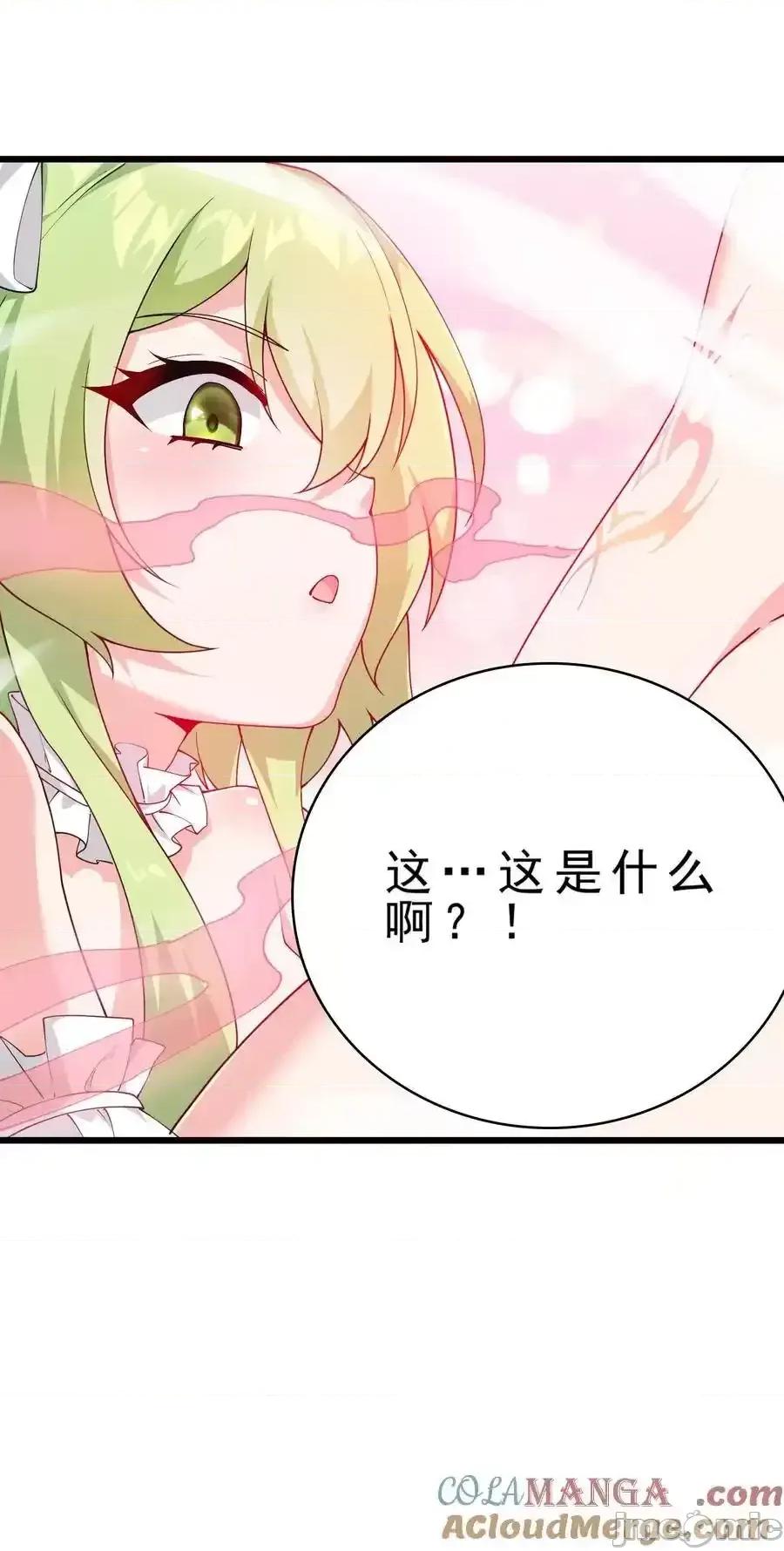 天生媚骨的我被病娇徒儿盯上了 天生媚骨的我被病娇徒儿盯上了_031_变…变回来了？！ 第55页