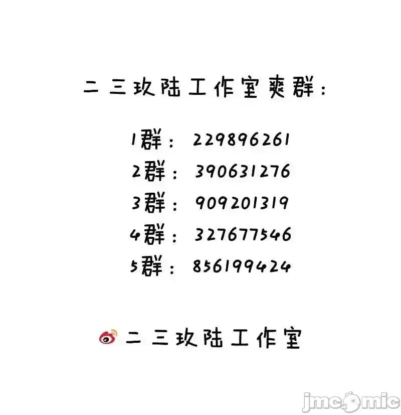 天生媚骨的我被病娇徒儿盯上了 天生媚骨的我被病娇徒儿盯上了_031_变…变回来了？！ 第60页