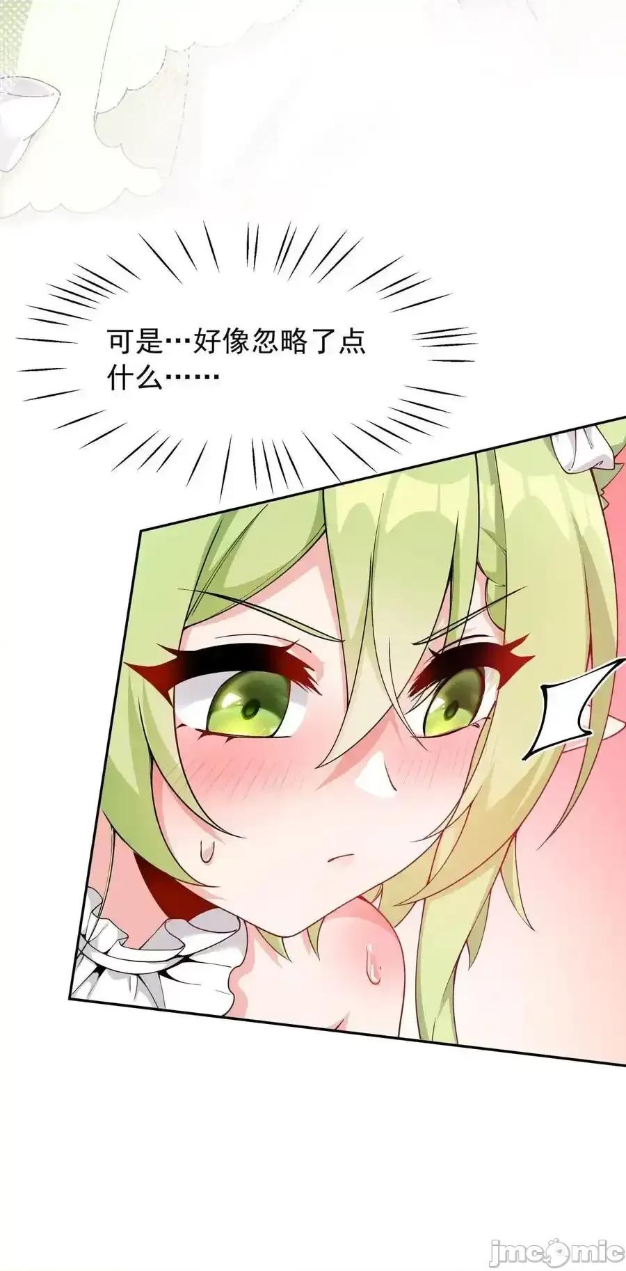 天生媚骨的我被病娇徒儿盯上了 天生媚骨的我被病娇徒儿盯上了__032_师父_我们你究竟选哪一个？ 第11页