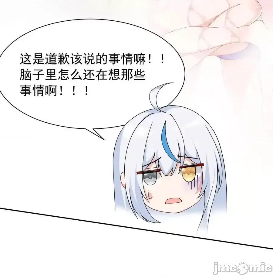天生媚骨的我被病娇徒儿盯上了 天生媚骨的我被病娇徒儿盯上了__032_师父_我们你究竟选哪一个？ 第33页