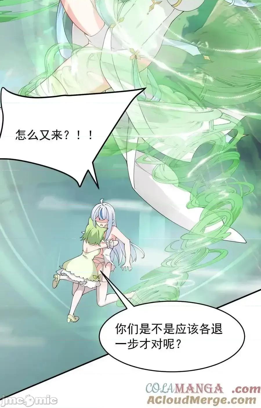 天生媚骨的我被病娇徒儿盯上了 天生媚骨的我被病娇徒儿盯上了_033_不要为了我而争斗啊！ 第19页