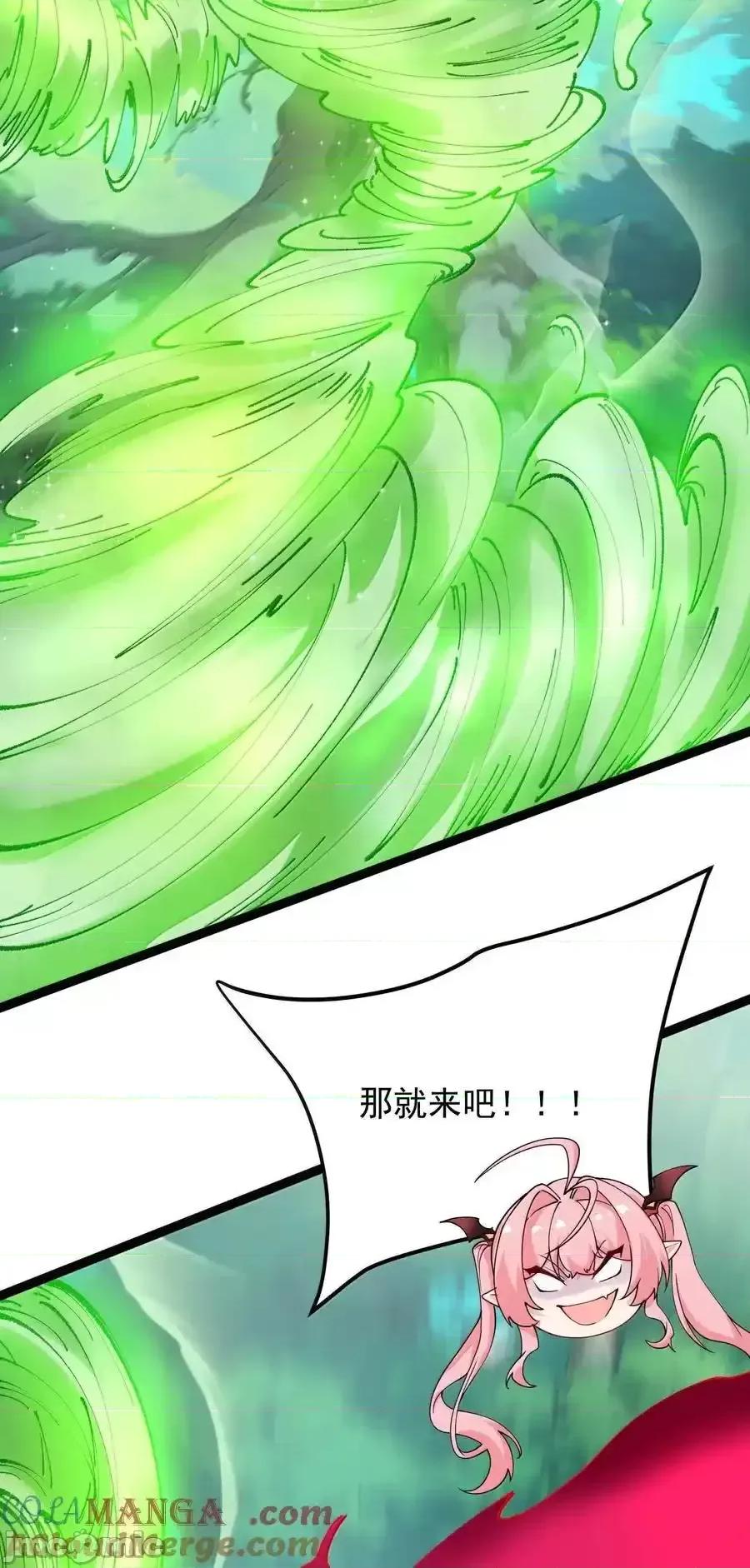 天生媚骨的我被病娇徒儿盯上了 天生媚骨的我被病娇徒儿盯上了_033_不要为了我而争斗啊！ 第34页