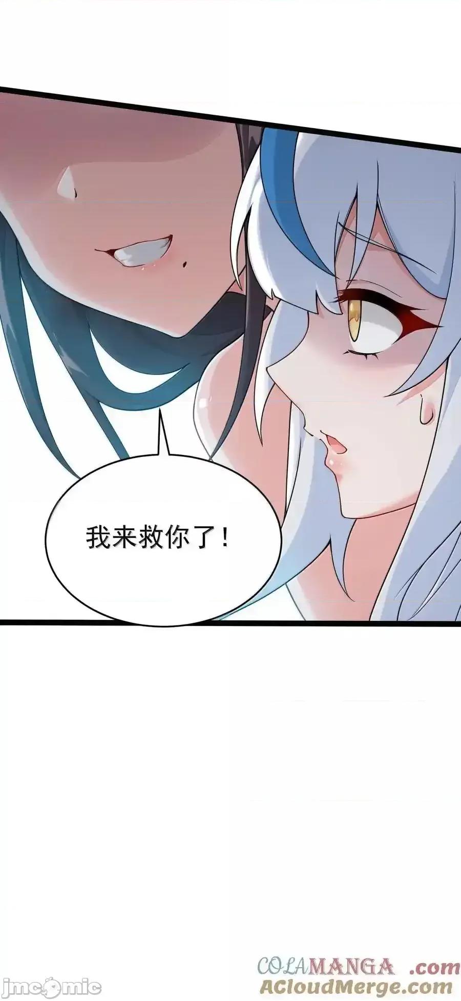 天生媚骨的我被病娇徒儿盯上了 天生媚骨的我被病娇徒儿盯上了_033_不要为了我而争斗啊！ 第49页
