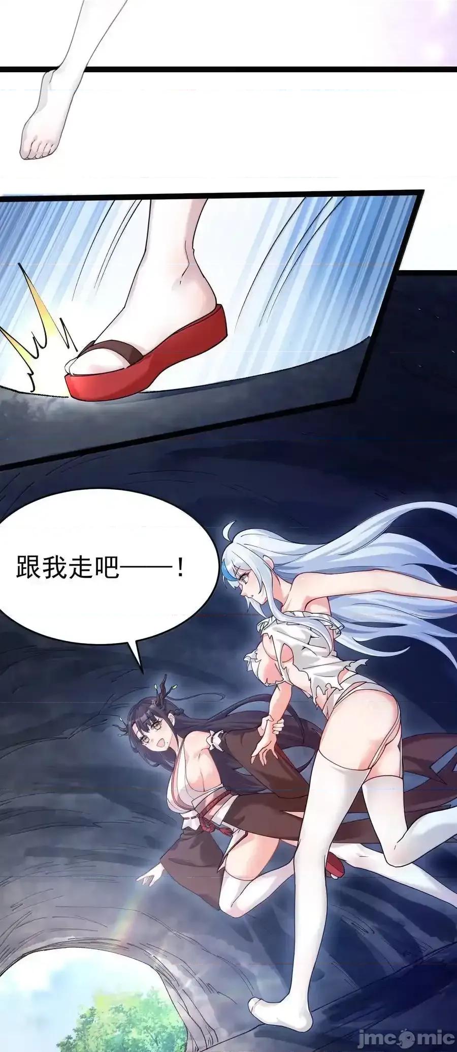 天生媚骨的我被病娇徒儿盯上了 天生媚骨的我被病娇徒儿盯上了_033_不要为了我而争斗啊！ 第51页