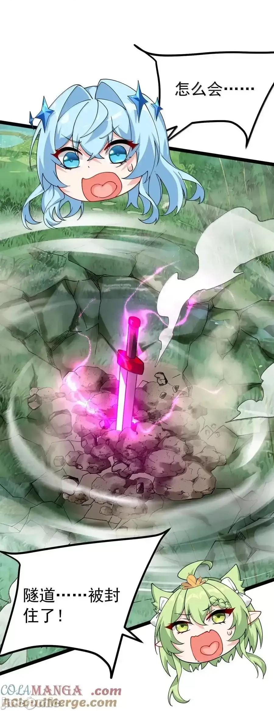 天生媚骨的我被病娇徒儿盯上了 天生媚骨的我被病娇徒儿盯上_034_又……被抓回来了！ 第13页