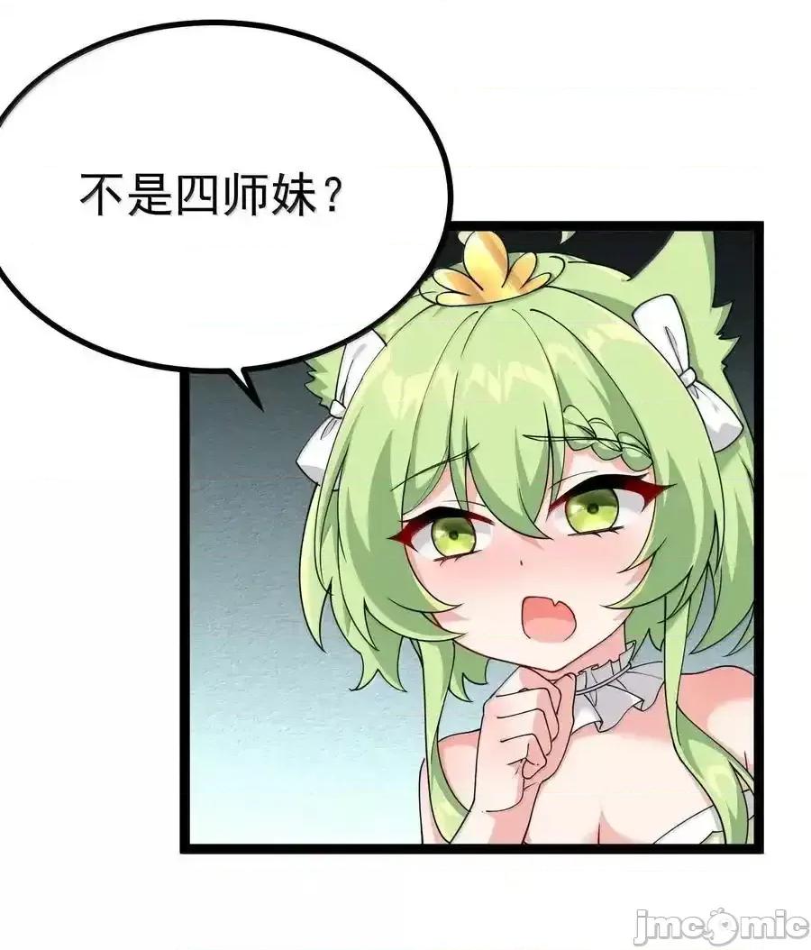 天生媚骨的我被病娇徒儿盯上了 天生媚骨的我被病娇徒儿盯上_034_又……被抓回来了！ 第20页
