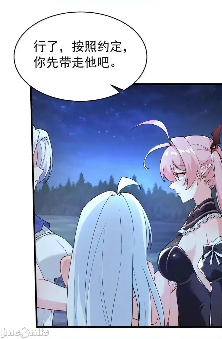 天生媚骨的我被病娇徒儿盯上了 天生媚骨的我被病娇徒儿盯上_034_又……被抓回来了！ 第27页