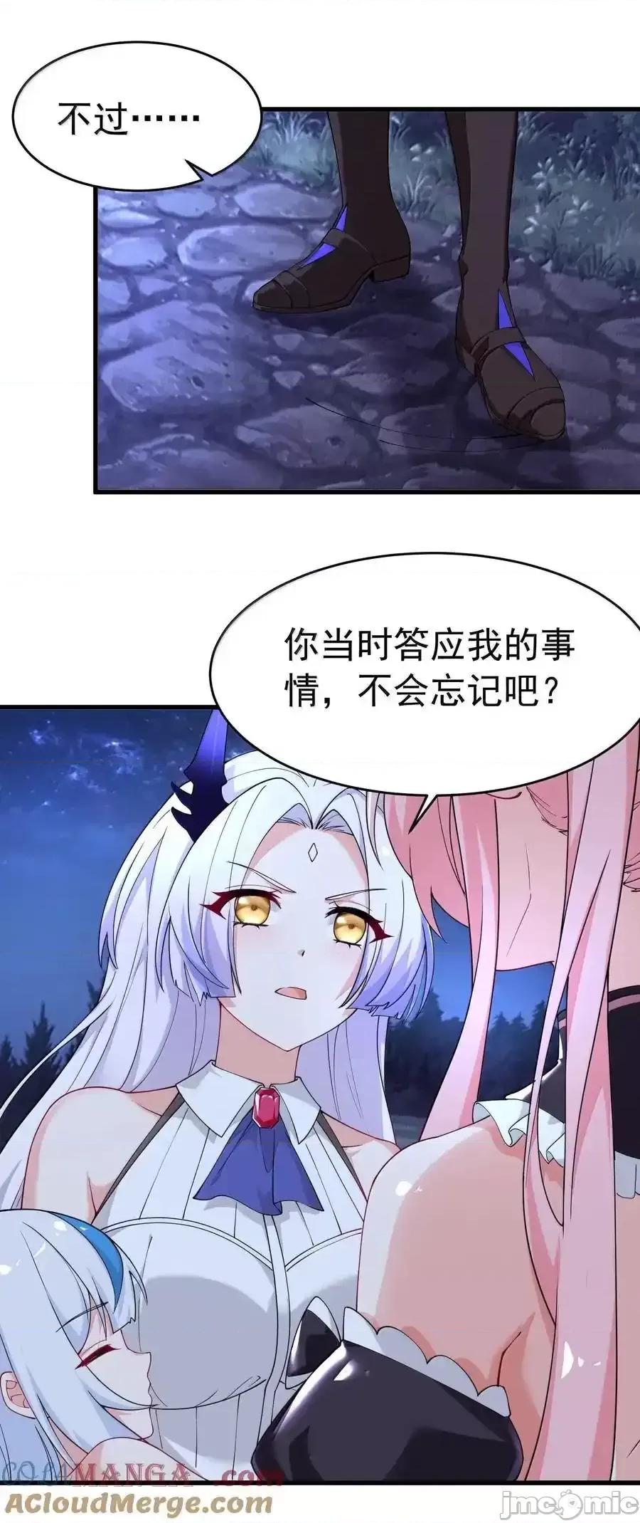 天生媚骨的我被病娇徒儿盯上了 天生媚骨的我被病娇徒儿盯上_034_又……被抓回来了！ 第31页