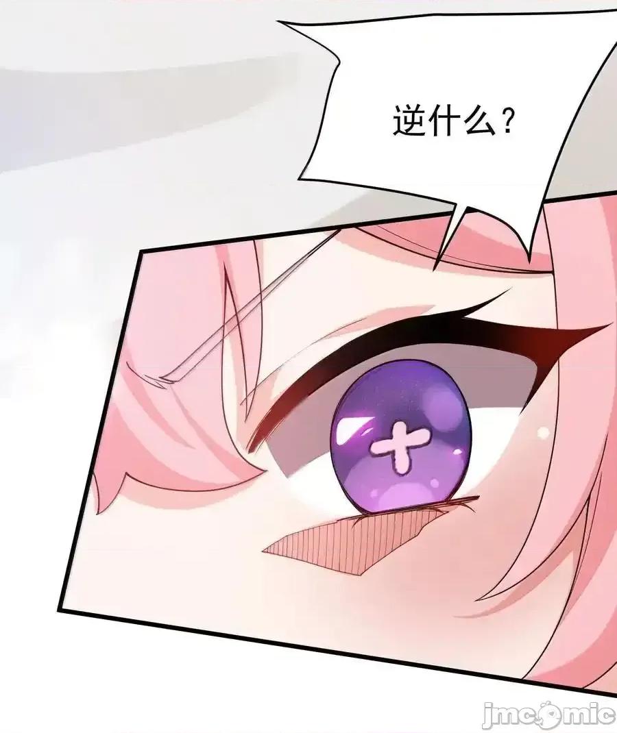 天生媚骨的我被病娇徒儿盯上了 天生媚骨的我被病娇徒儿盯上_034_又……被抓回来了！ 第50页