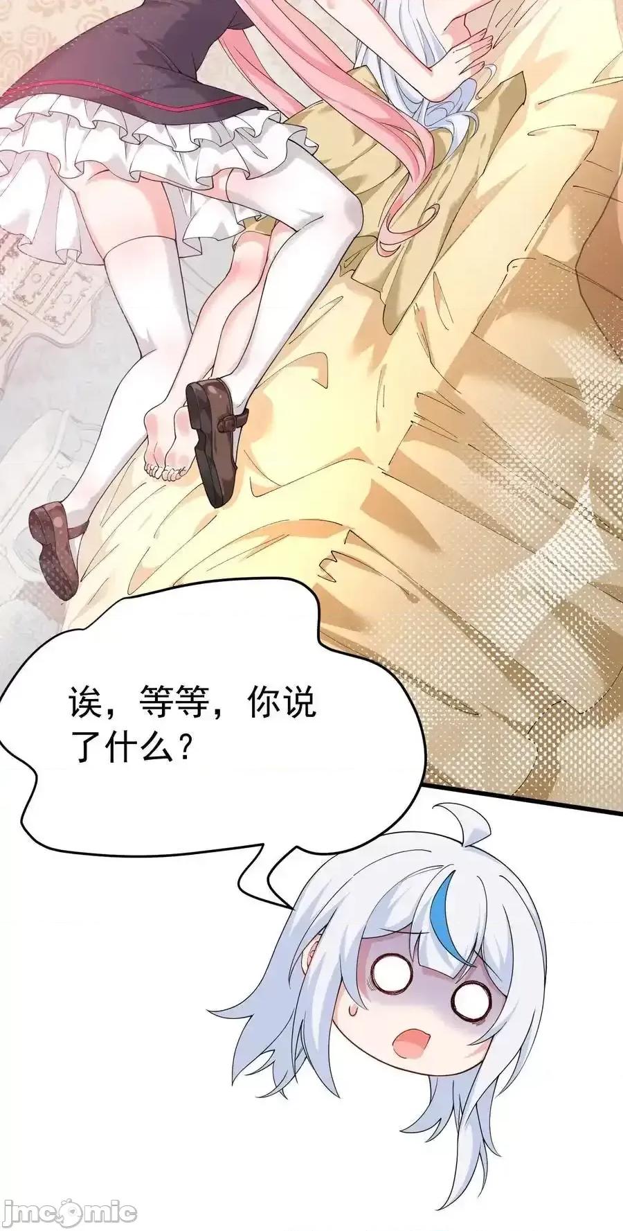 天生媚骨的我被病娇徒儿盯上了 天生媚骨的我被病娇徒儿盯上_035_补偿是…肉体按摩？！ 第6页