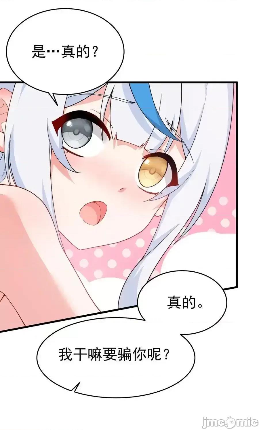 天生媚骨的我被病娇徒儿盯上了 天生媚骨的我被病娇徒儿盯上_035_补偿是…肉体按摩？！ 第8页