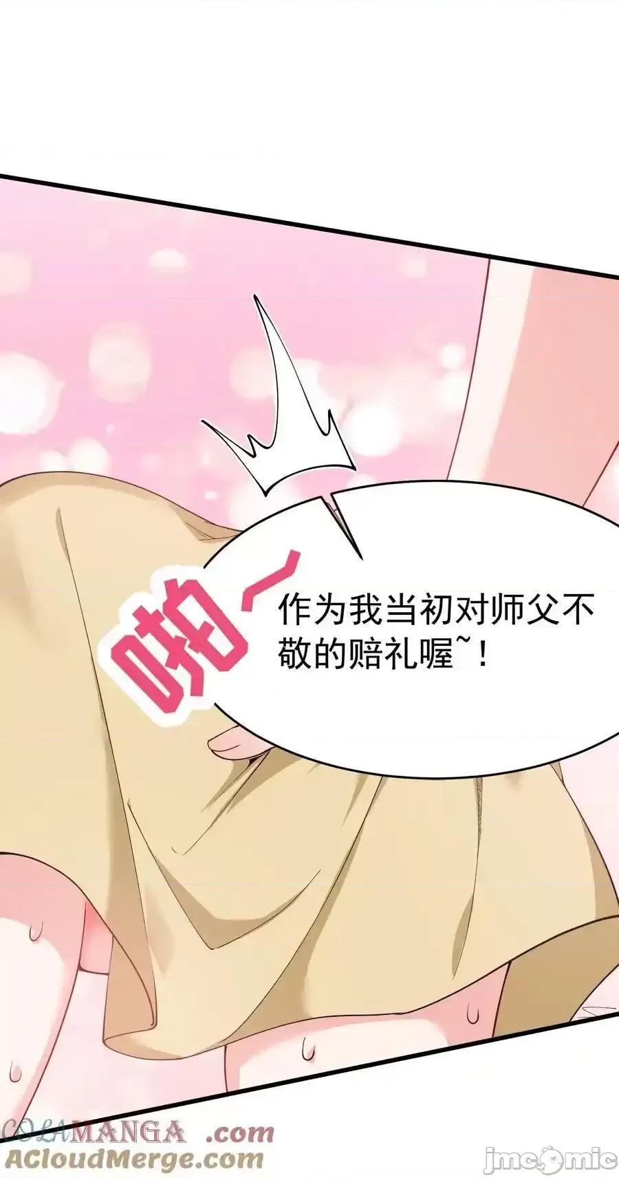 天生媚骨的我被病娇徒儿盯上了 天生媚骨的我被病娇徒儿盯上_035_补偿是…肉体按摩？！ 第10页