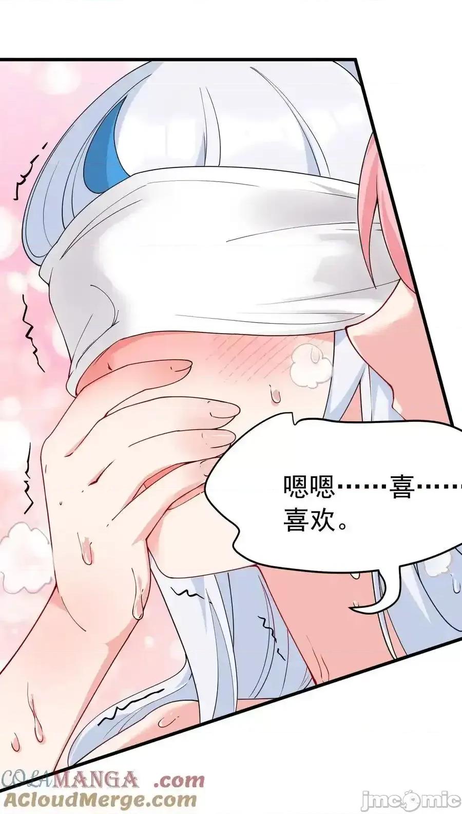 天生媚骨的我被病娇徒儿盯上了 天生媚骨的我被病娇徒儿盯上_035_补偿是…肉体按摩？！ 第37页