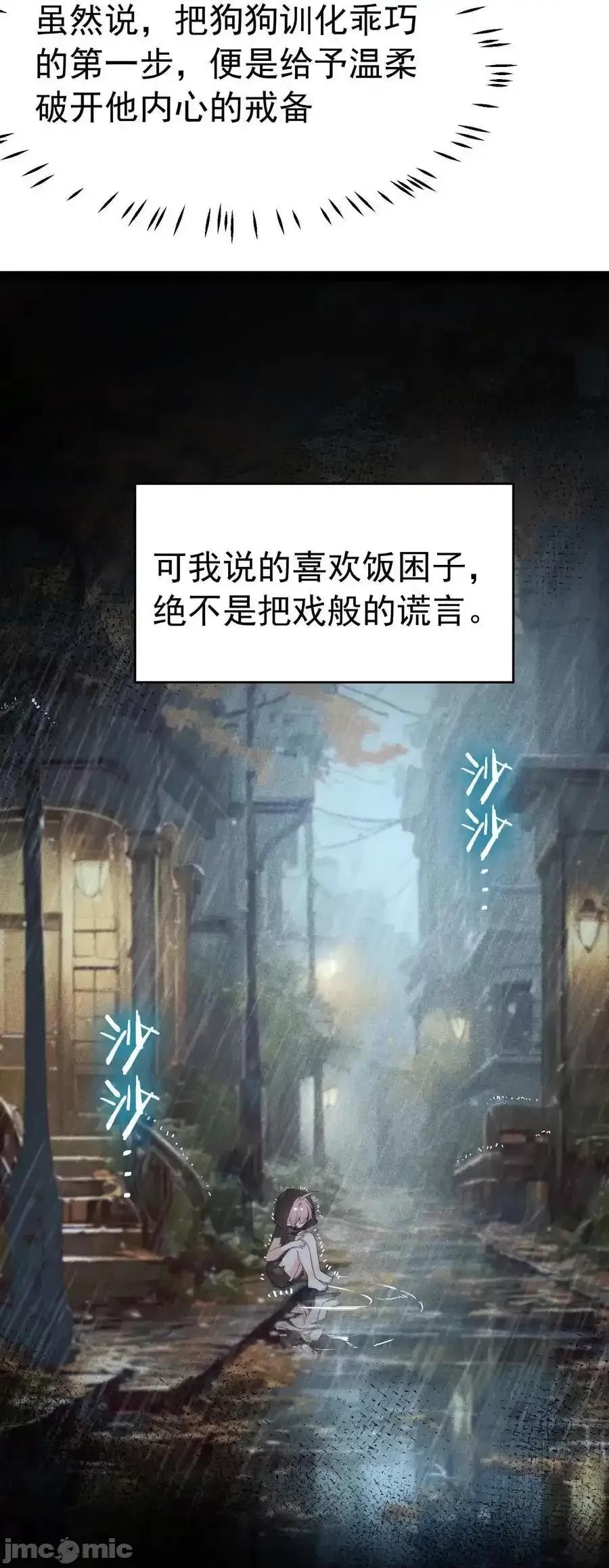 天生媚骨的我被病娇徒儿盯上了 天生媚骨的我被病娇徒儿盯上_035_补偿是…肉体按摩？！ 第41页