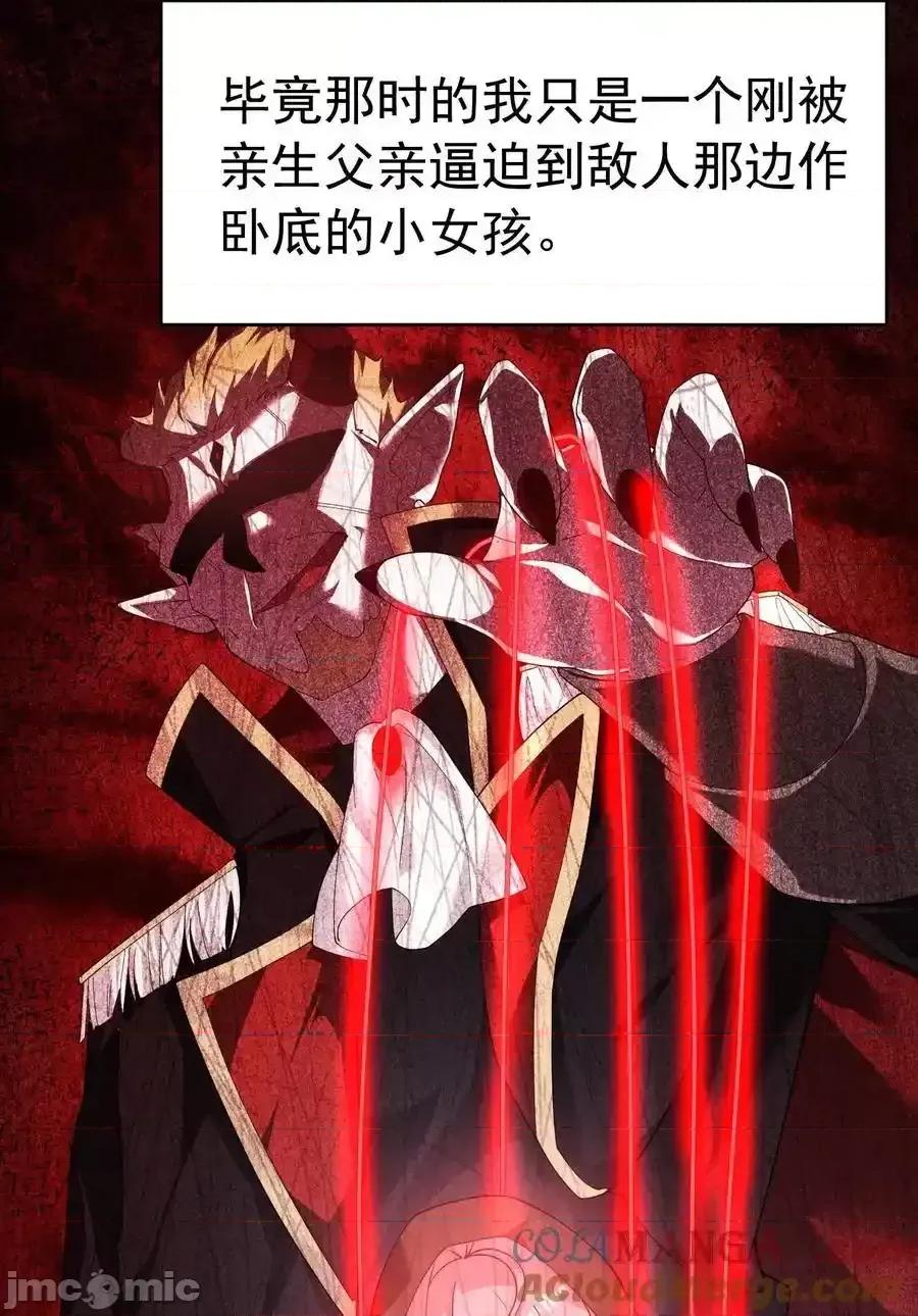 天生媚骨的我被病娇徒儿盯上了 天生媚骨的我被病娇徒儿盯上_035_补偿是…肉体按摩？！ 第46页