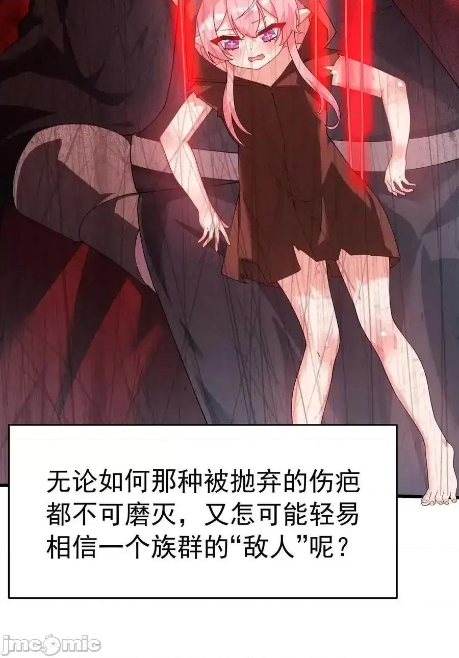 天生媚骨的我被病娇徒儿盯上了 天生媚骨的我被病娇徒儿盯上_035_补偿是…肉体按摩？！ 第47页