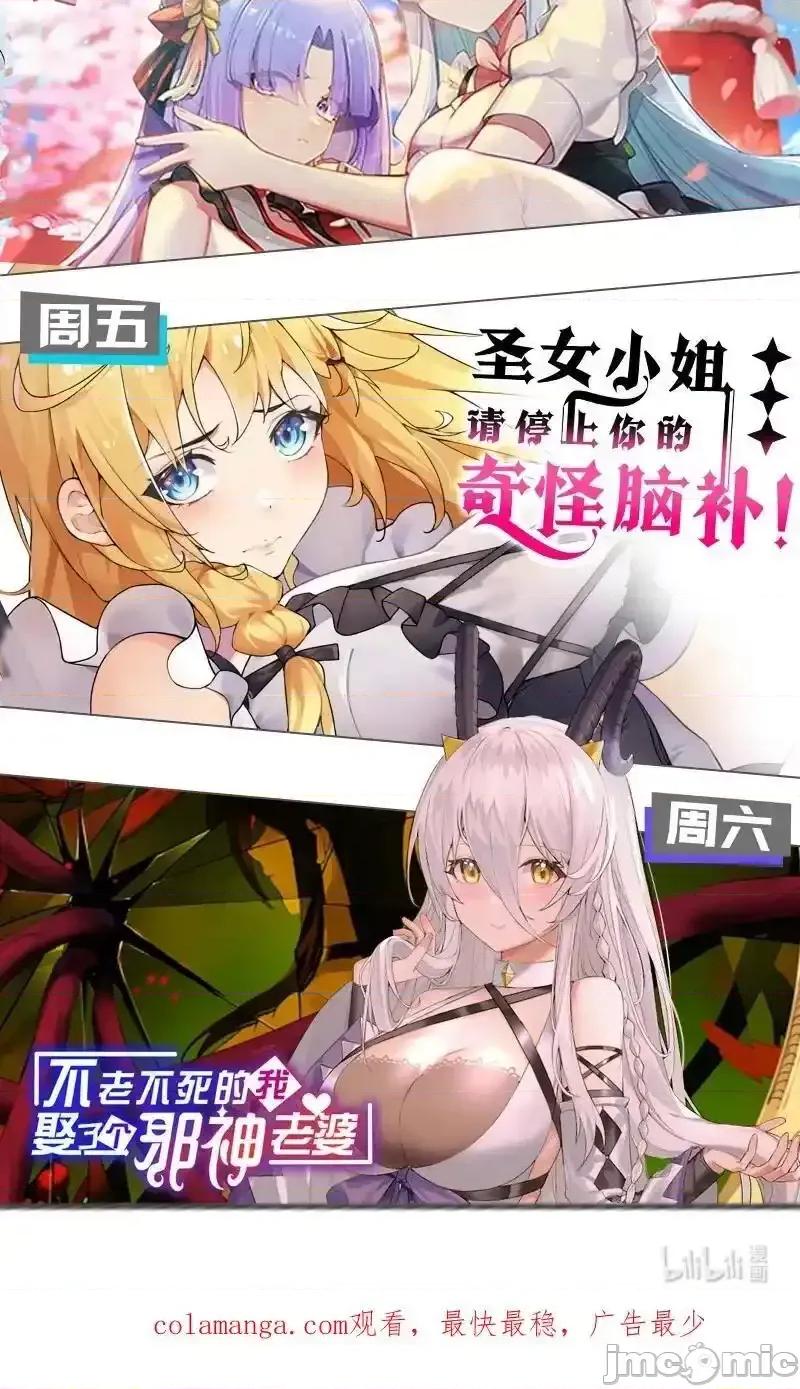天生媚骨的我被病娇徒儿盯上了 天生媚骨的我被病娇徒儿盯上_035_补偿是…肉体按摩？！ 第56页