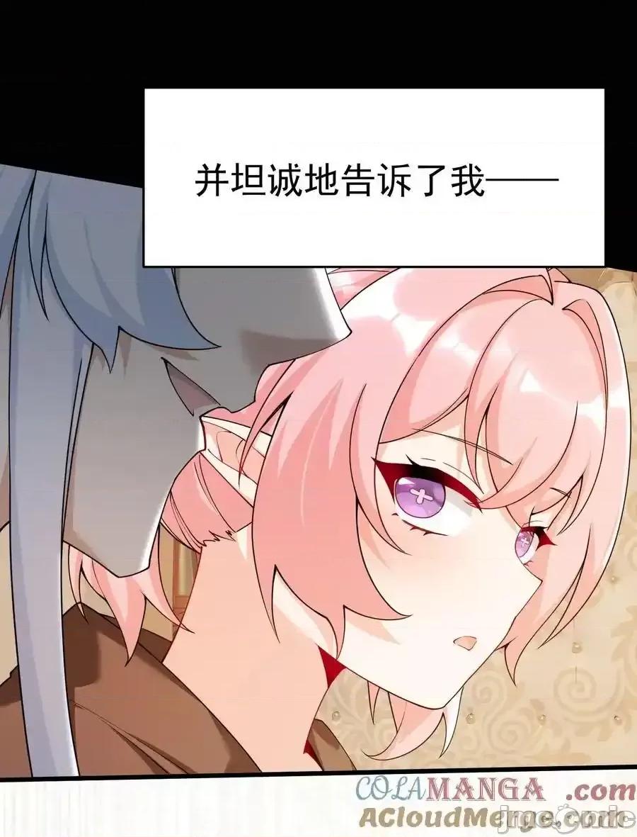 天生媚骨的我被病娇徒儿盯上了 天生媚骨的我被病娇徒儿盯上_036_玩点…特别的游戏 第10页