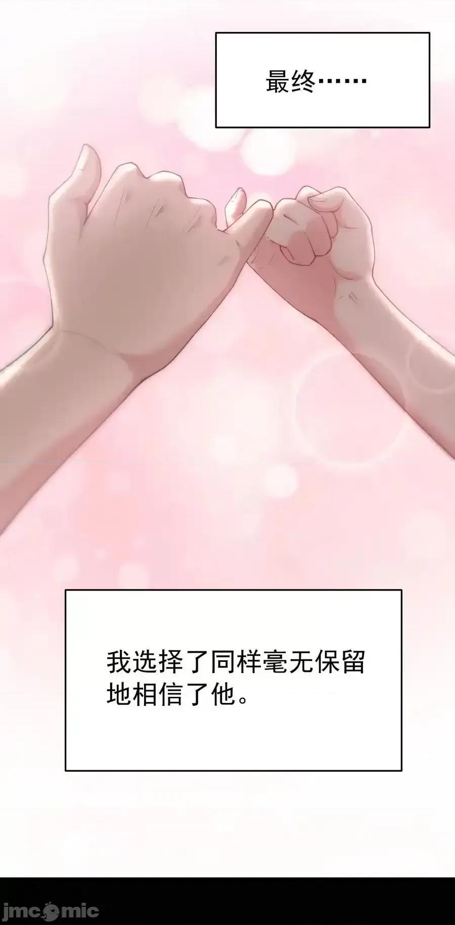 天生媚骨的我被病娇徒儿盯上了 天生媚骨的我被病娇徒儿盯上_036_玩点…特别的游戏 第20页