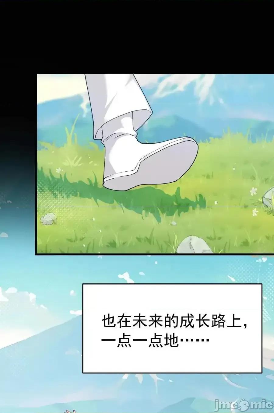 天生媚骨的我被病娇徒儿盯上了 天生媚骨的我被病娇徒儿盯上_036_玩点…特别的游戏 第21页