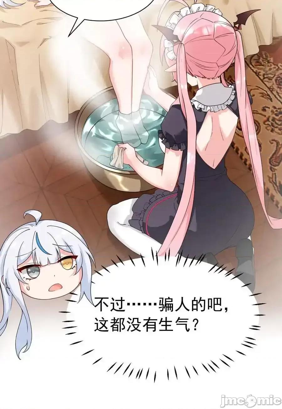 天生媚骨的我被病娇徒儿盯上了 天生媚骨的我被病娇徒儿盯上_036_玩点…特别的游戏 第39页