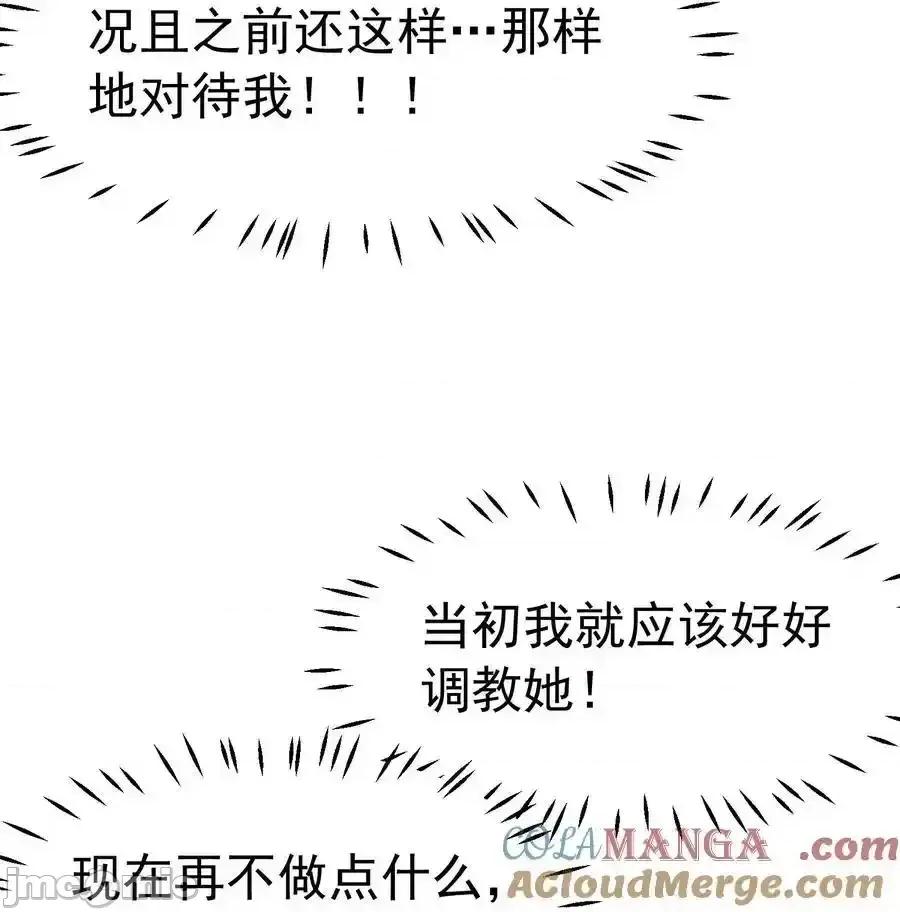 天生媚骨的我被病娇徒儿盯上了 天生媚骨的我被病娇徒儿盯上_036_玩点…特别的游戏 第43页