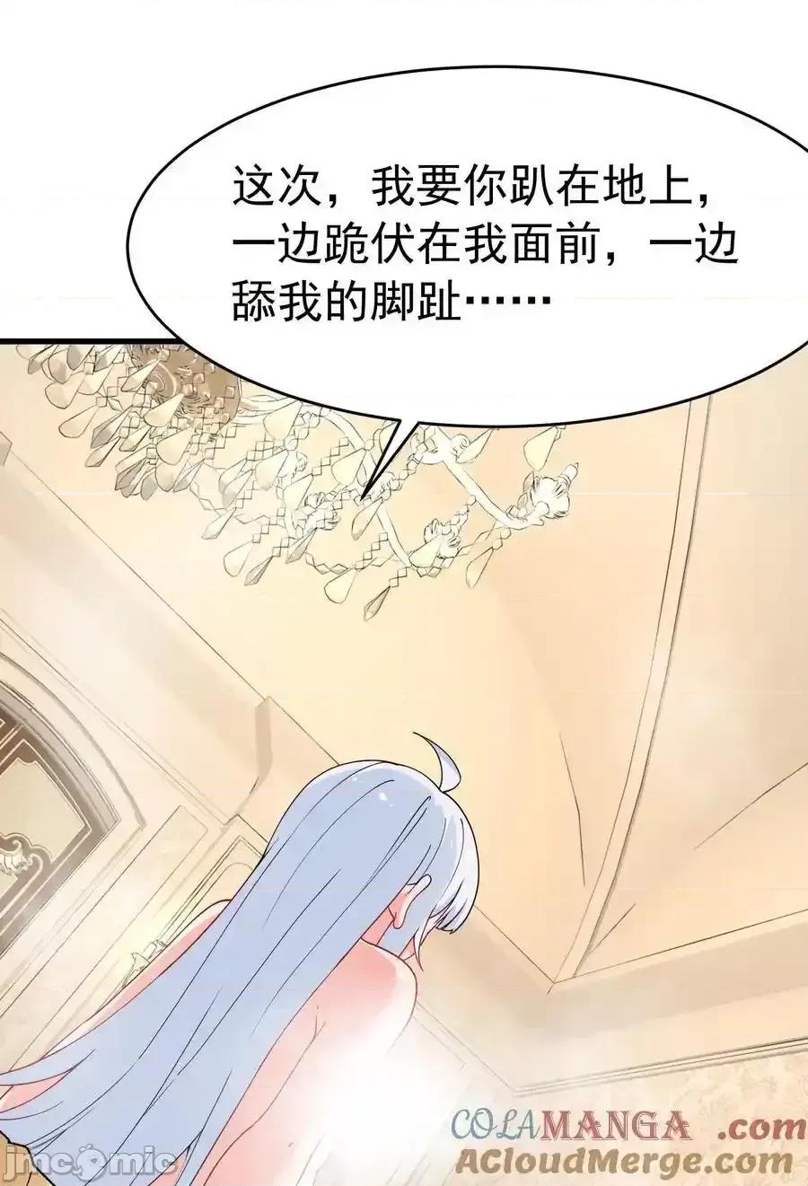 天生媚骨的我被病娇徒儿盯上了 天生媚骨的我被病娇徒儿盯上_036_玩点…特别的游戏 第49页