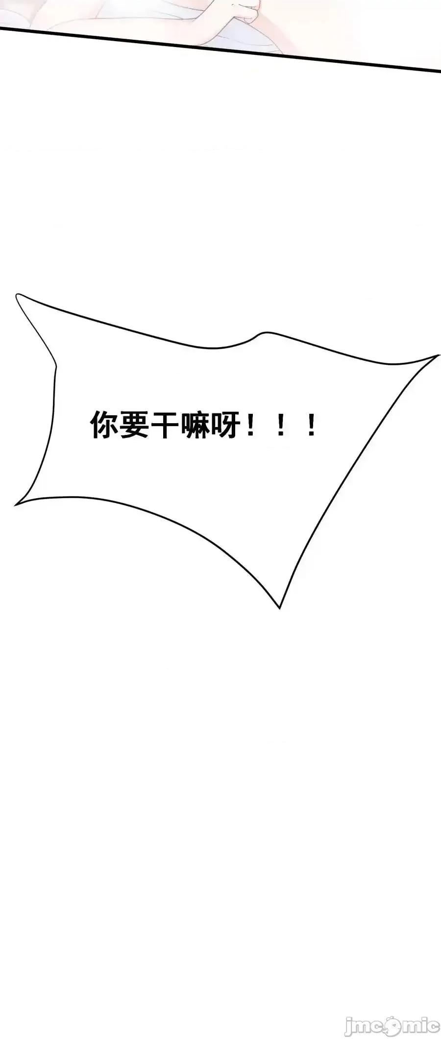 天生媚骨的我被病娇徒儿盯上了 天生媚骨的我被病娇徒儿盯上_036_玩点…特别的游戏 第63页