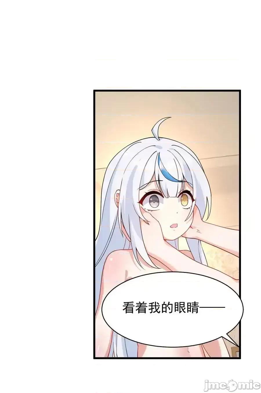 天生媚骨的我被病娇徒儿盯上了 天生媚骨的我被病娇徒儿盯上_037_记忆…被篡改了 第3页