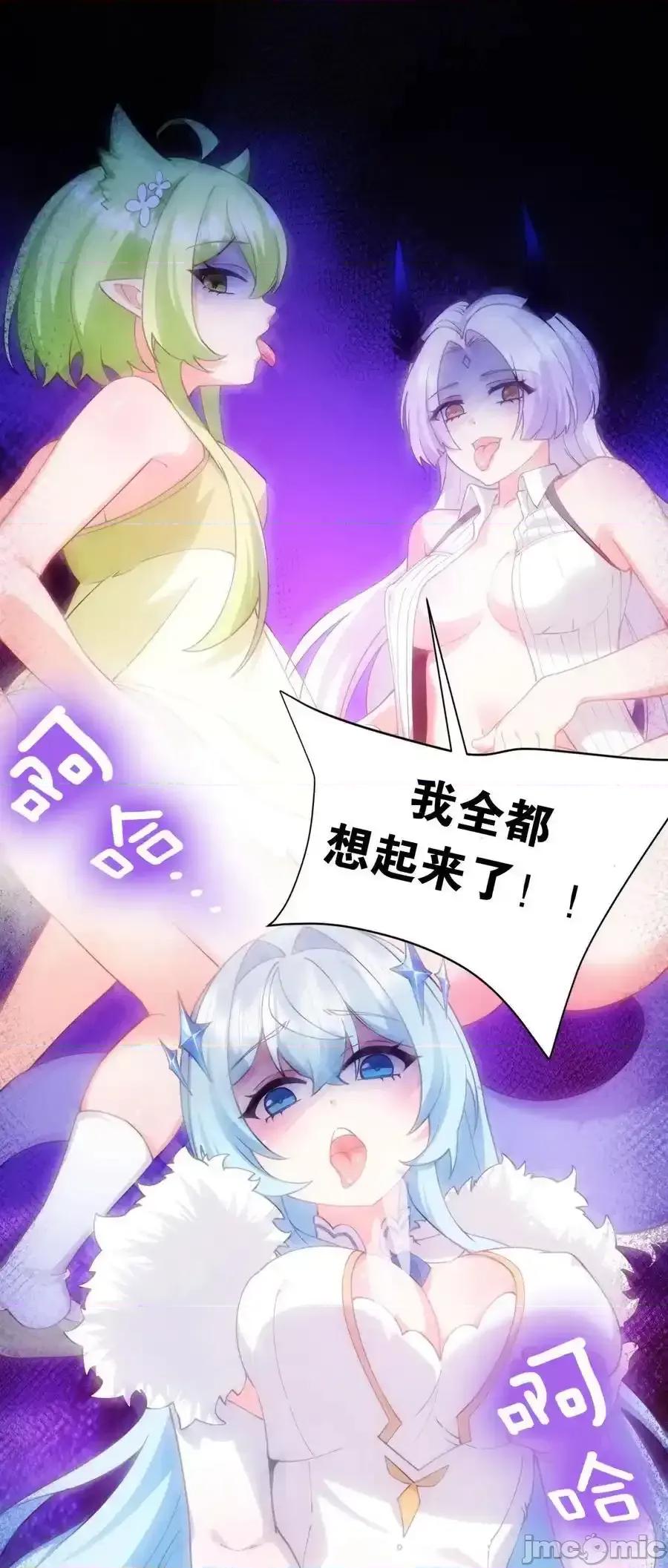 天生媚骨的我被病娇徒儿盯上了 天生媚骨的我被病娇徒儿盯上_037_记忆…被篡改了 第24页