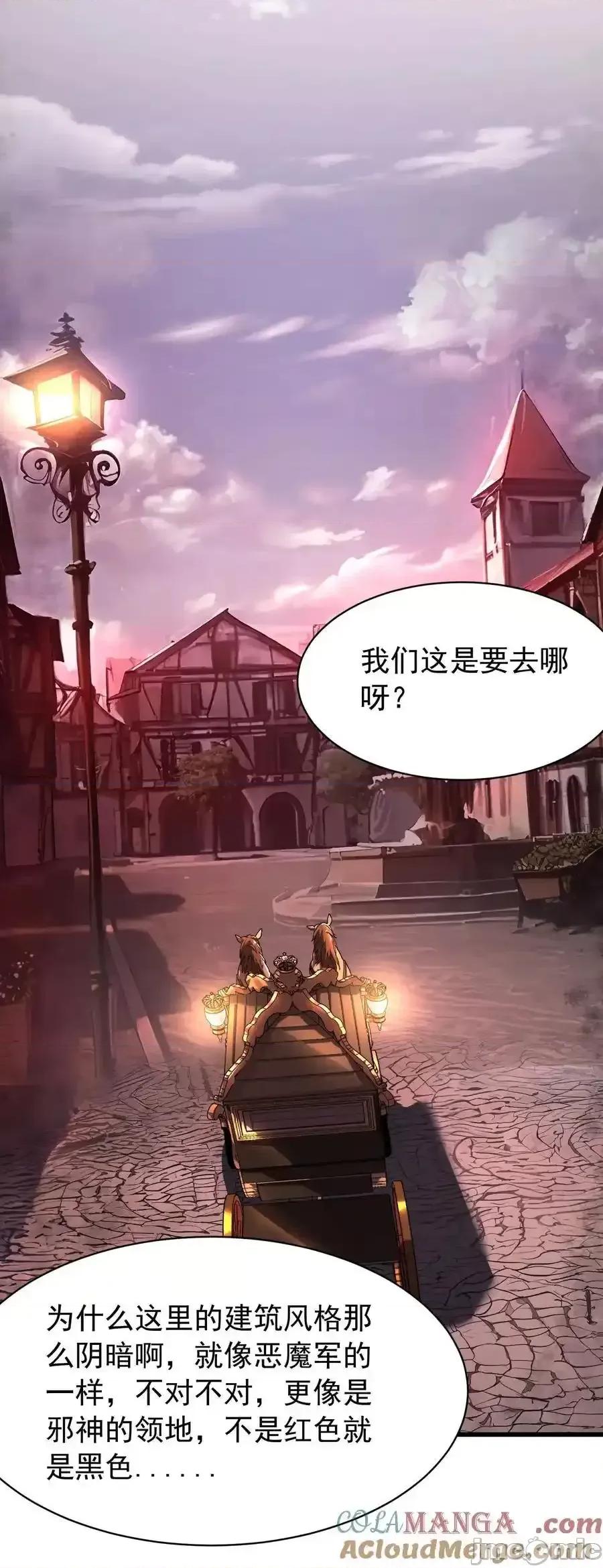 天生媚骨的我被病娇徒儿盯上了 天生媚骨的我被病娇徒儿盯上_037_记忆…被篡改了 第40页