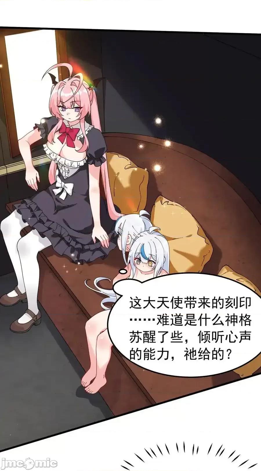 天生媚骨的我被病娇徒儿盯上了 天生媚骨的我被病娇徒儿盯上_038_将师父的肉体打造成我的训练场 第11页