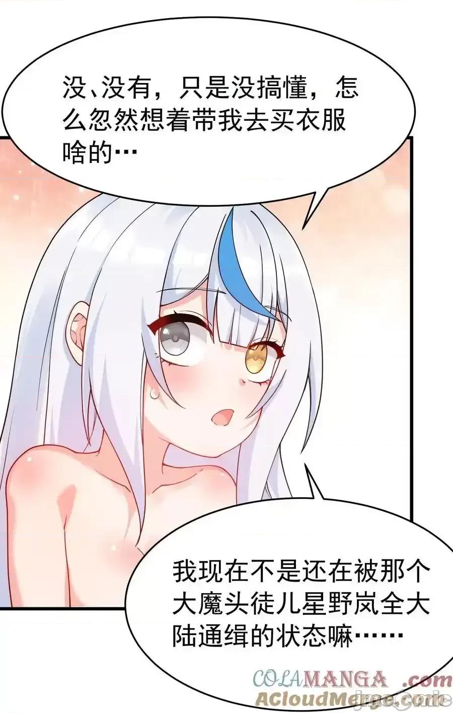 天生媚骨的我被病娇徒儿盯上了 天生媚骨的我被病娇徒儿盯上_038_将师父的肉体打造成我的训练场 第16页