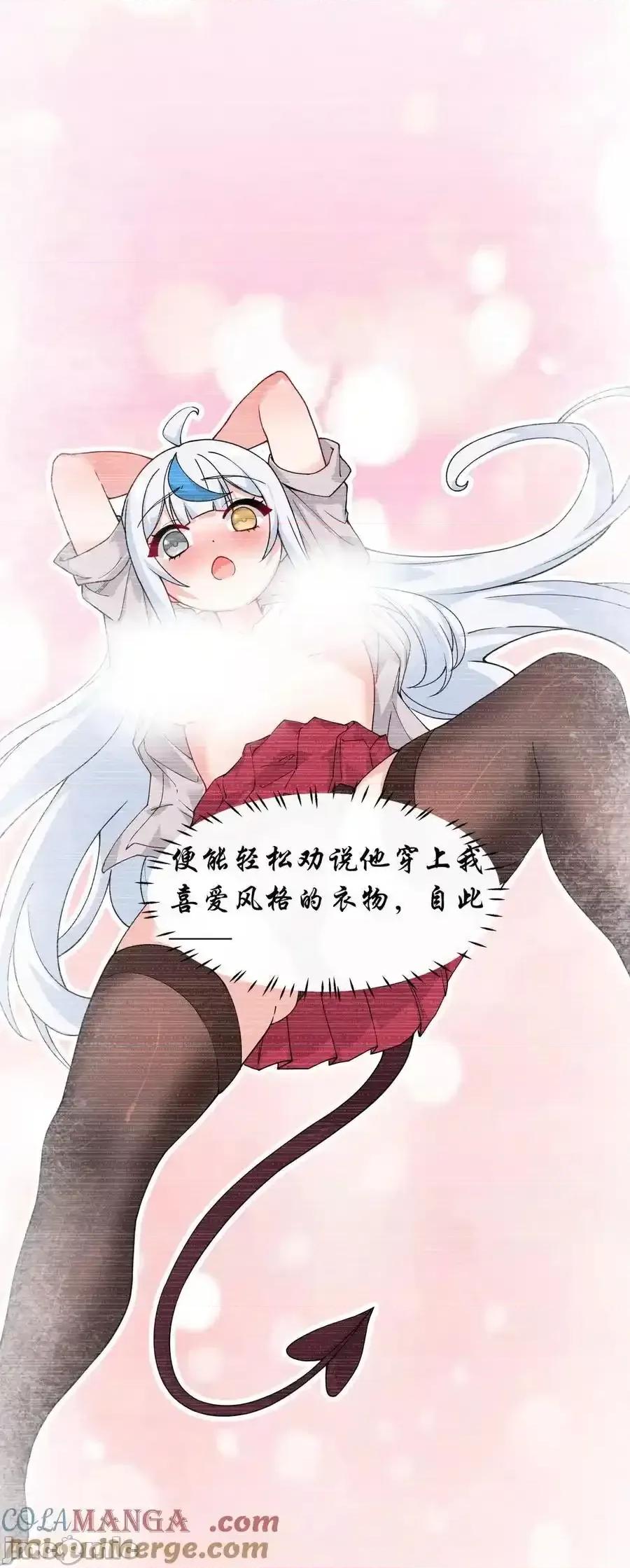天生媚骨的我被病娇徒儿盯上了 天生媚骨的我被病娇徒儿盯上_038_将师父的肉体打造成我的训练场 第25页