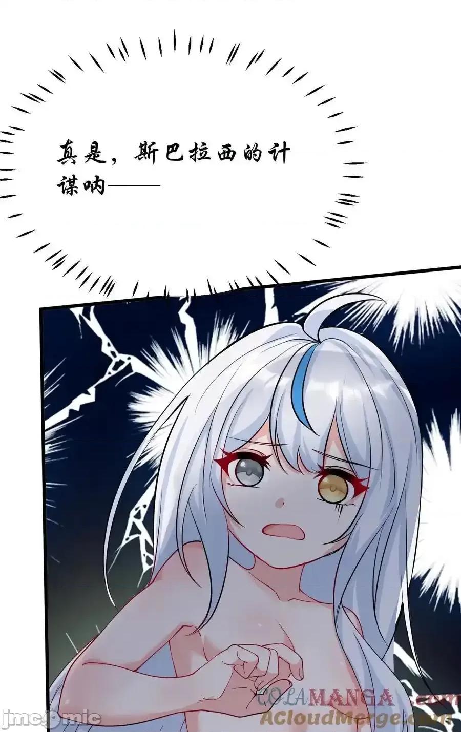 天生媚骨的我被病娇徒儿盯上了 天生媚骨的我被病娇徒儿盯上_038_将师父的肉体打造成我的训练场 第28页