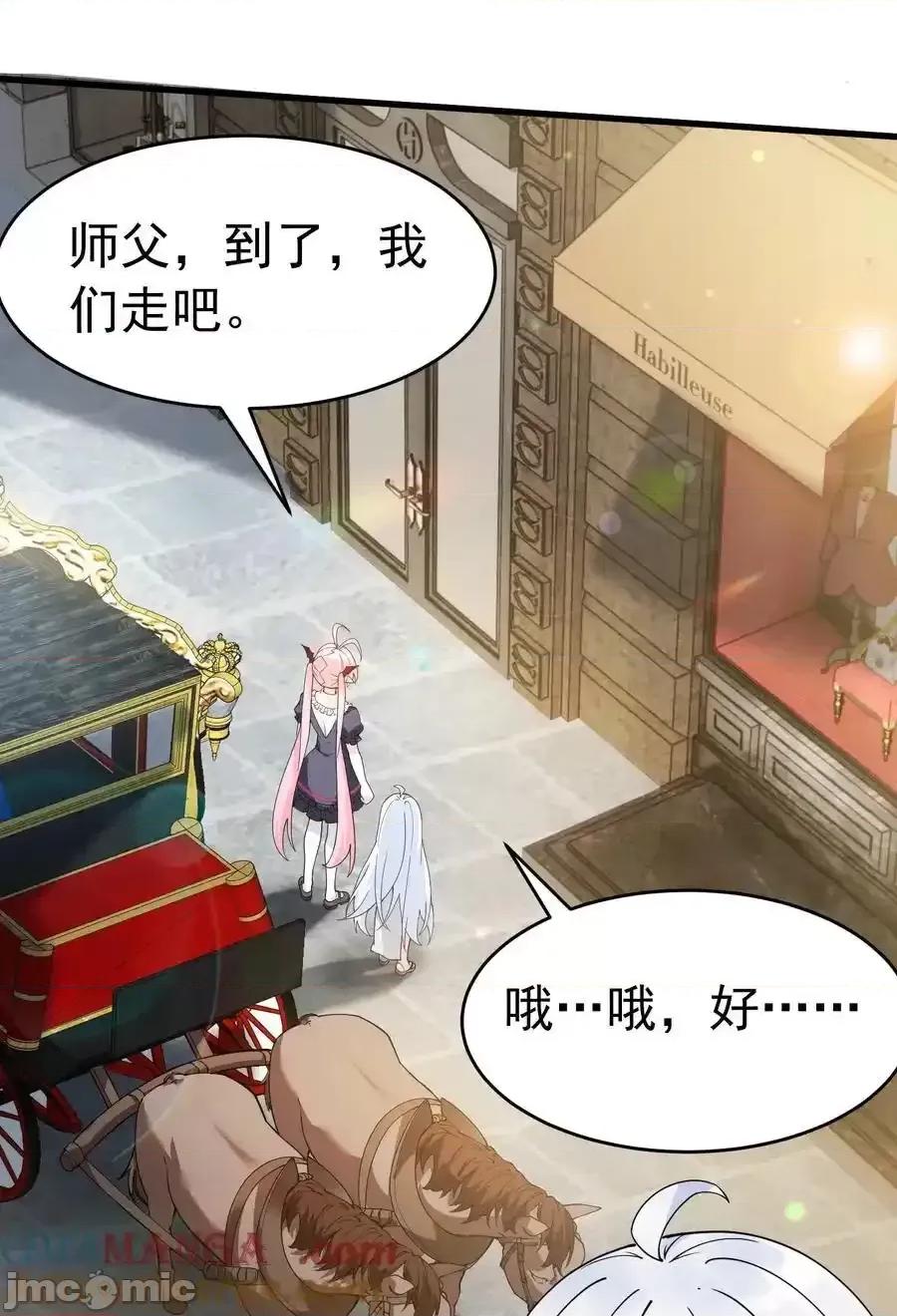 天生媚骨的我被病娇徒儿盯上了 天生媚骨的我被病娇徒儿盯上_038_将师父的肉体打造成我的训练场 第31页