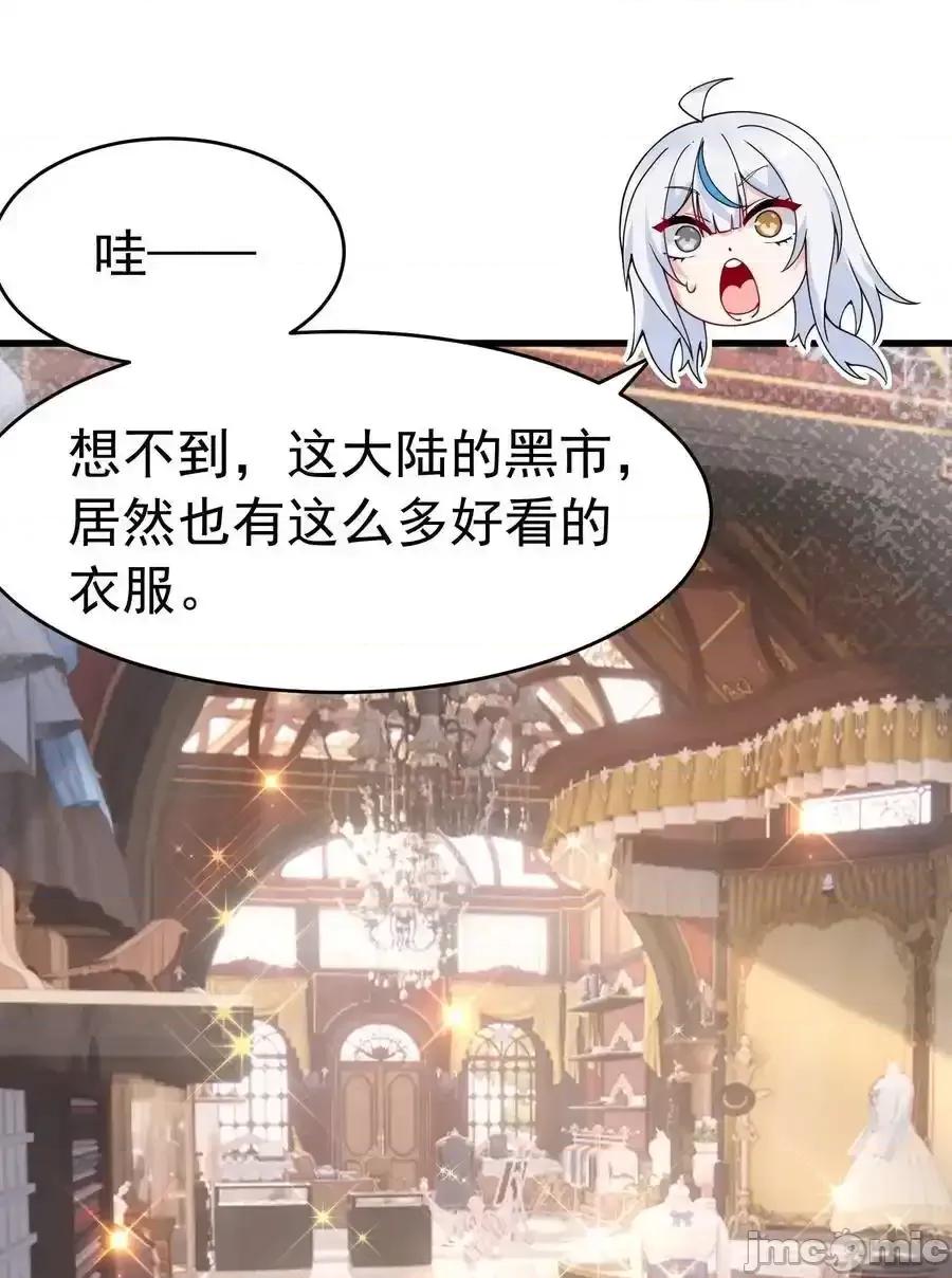 天生媚骨的我被病娇徒儿盯上了 天生媚骨的我被病娇徒儿盯上_038_将师父的肉体打造成我的训练场 第33页