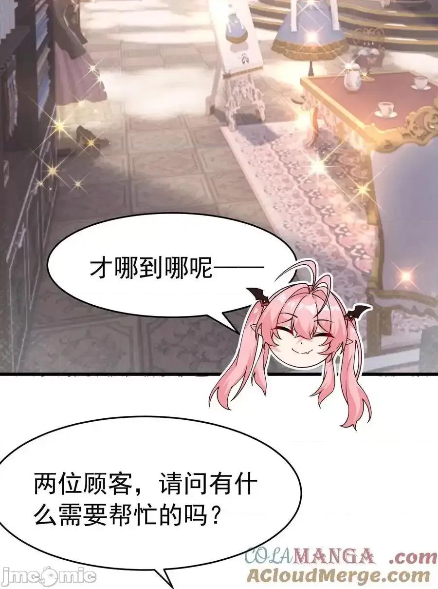 天生媚骨的我被病娇徒儿盯上了 天生媚骨的我被病娇徒儿盯上_038_将师父的肉体打造成我的训练场 第34页