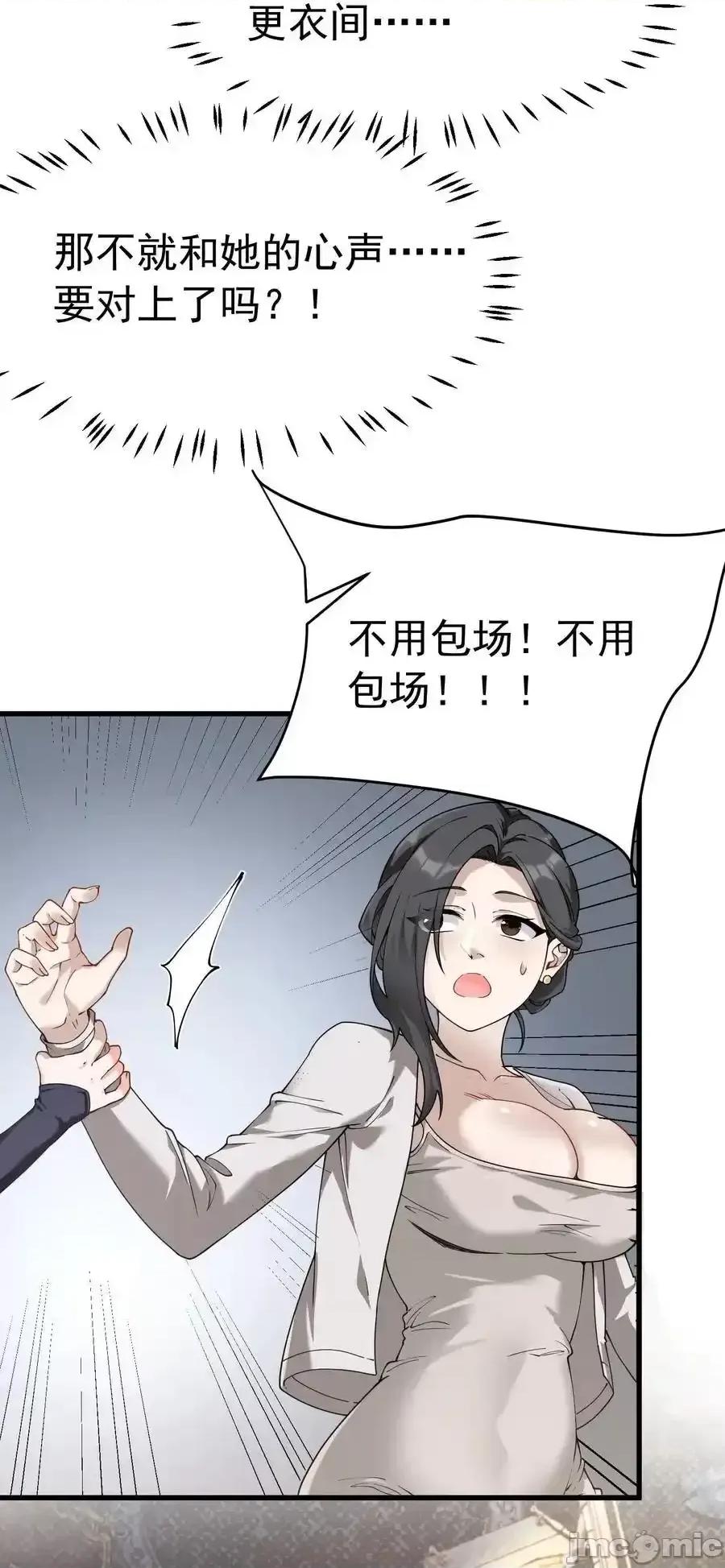 天生媚骨的我被病娇徒儿盯上了 天生媚骨的我被病娇徒儿盯上_038_将师父的肉体打造成我的训练场 第39页