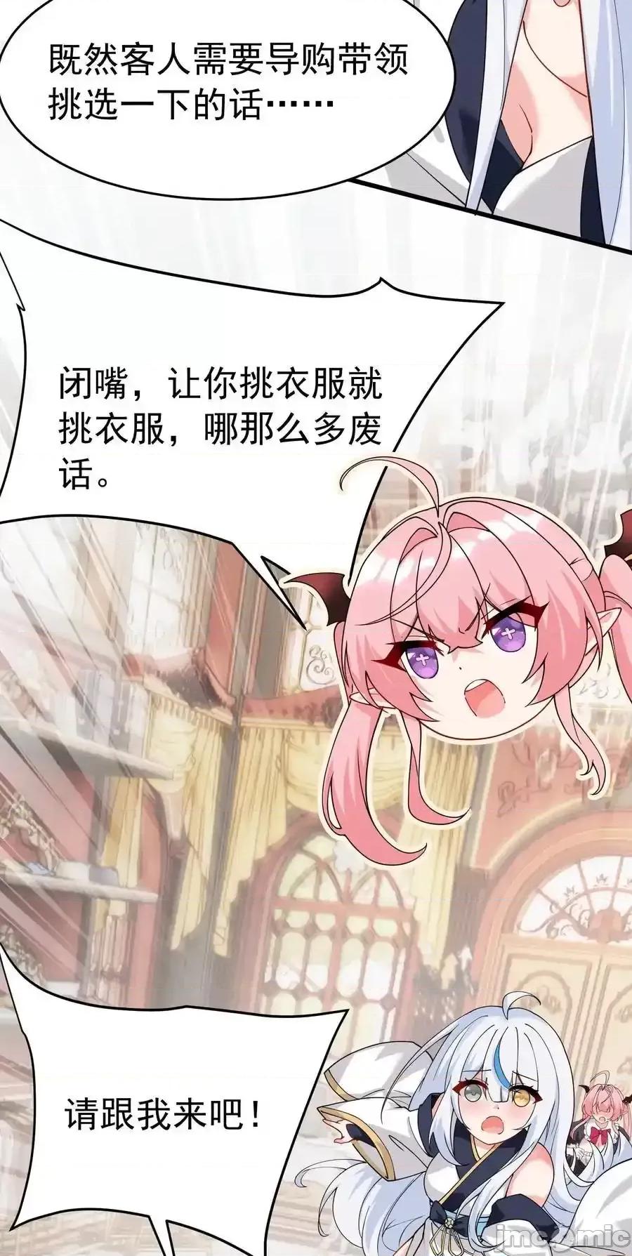 天生媚骨的我被病娇徒儿盯上了 天生媚骨的我被病娇徒儿盯上_038_将师父的肉体打造成我的训练场 第44页