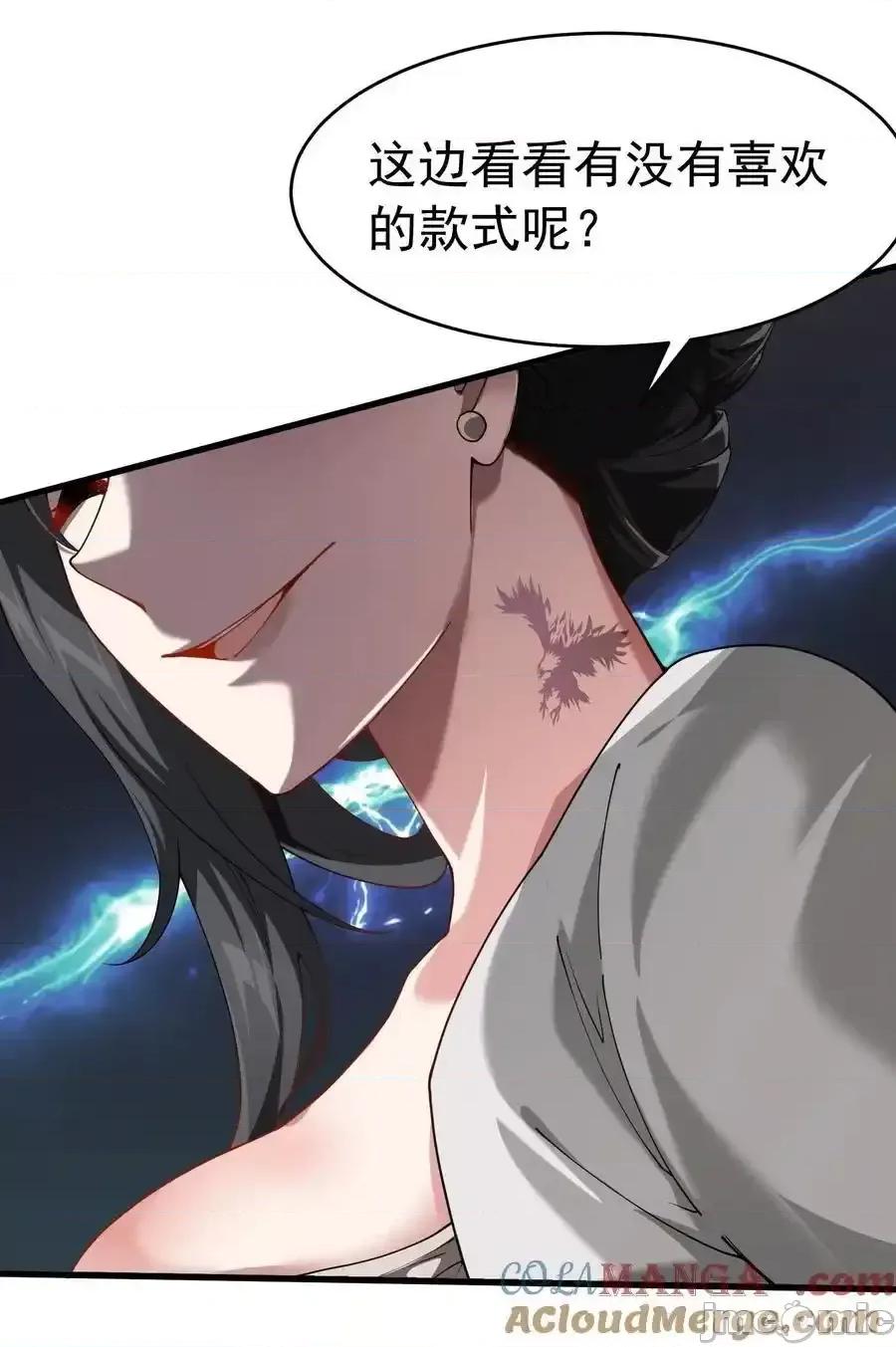 天生媚骨的我被病娇徒儿盯上了 天生媚骨的我被病娇徒儿盯上_038_将师父的肉体打造成我的训练场 第46页