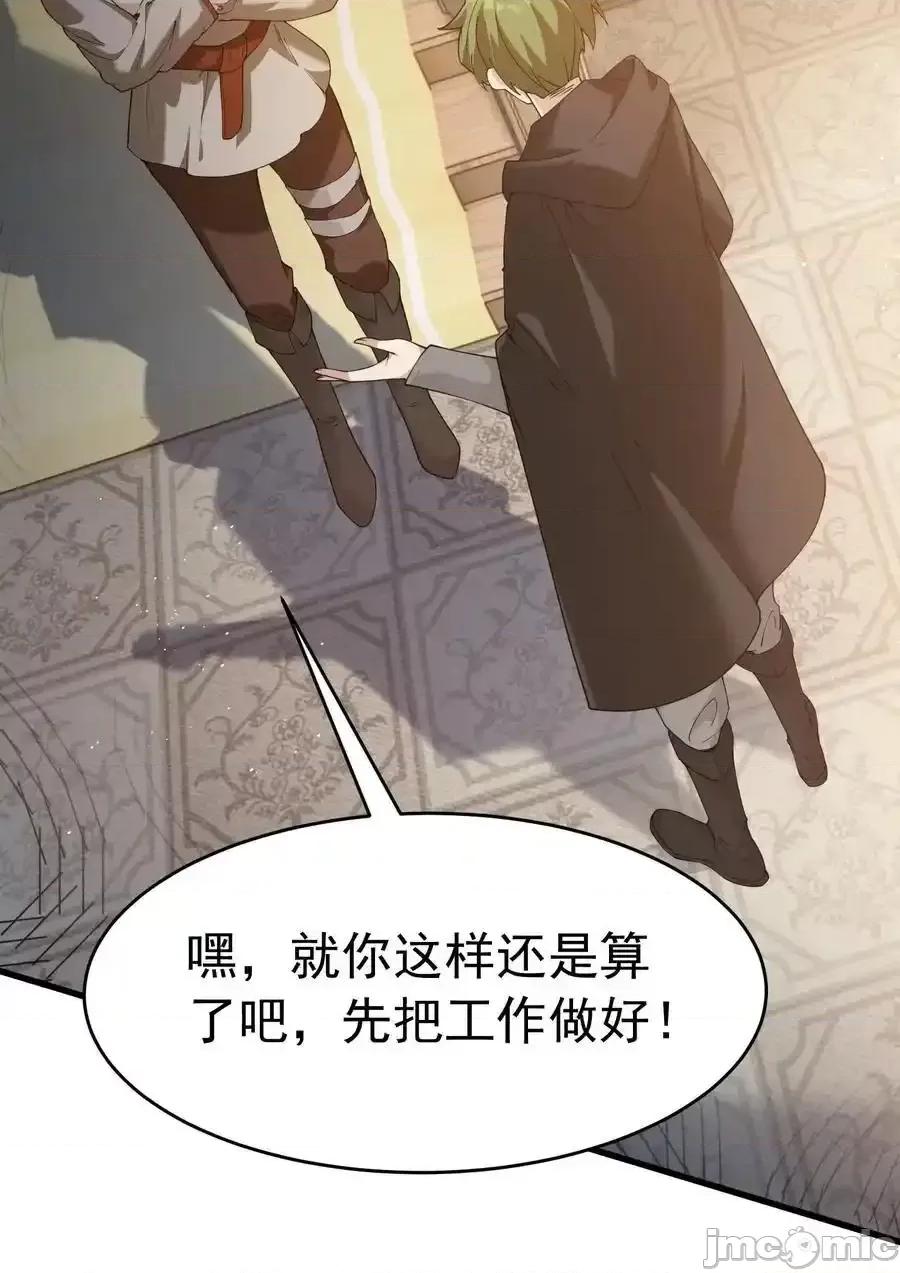 天生媚骨的我被病娇徒儿盯上了 天生媚骨的我被病娇徒儿盯上_038_将师父的肉体打造成我的训练场 第53页