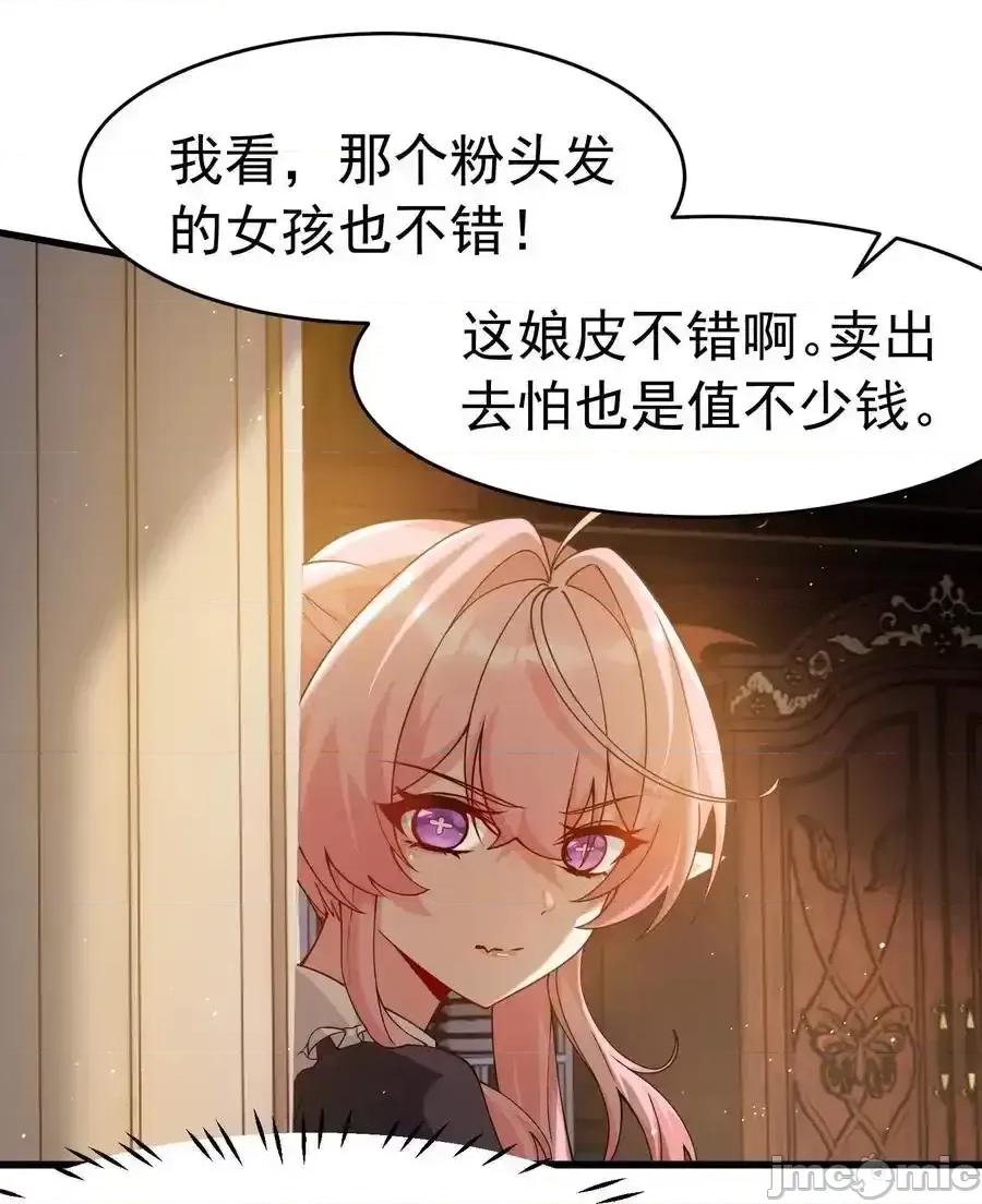 天生媚骨的我被病娇徒儿盯上了 天生媚骨的我被病娇徒儿盯上_038_将师父的肉体打造成我的训练场 第54页
