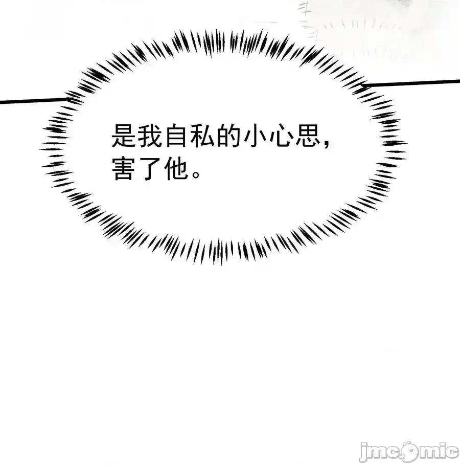 天生媚骨的我被病娇徒儿盯上了 天生媚骨的我被病娇徒儿盯上了_040_不老实的话，让你体验下炼狱的快感喔 第11页