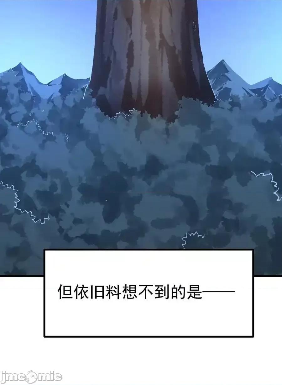 天生媚骨的我被病娇徒儿盯上了 天生媚骨的我被病娇徒儿盯上了_040_不老实的话，让你体验下炼狱的快感喔 第27页