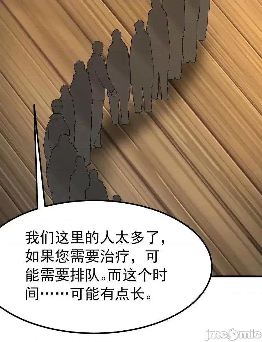 天生媚骨的我被病娇徒儿盯上了 天生媚骨的我被病娇徒儿盯上了_040_不老实的话，让你体验下炼狱的快感喔 第29页