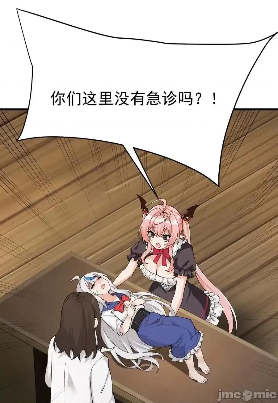 天生媚骨的我被病娇徒儿盯上了 天生媚骨的我被病娇徒儿盯上了_040_不老实的话，让你体验下炼狱的快感喔 第30页