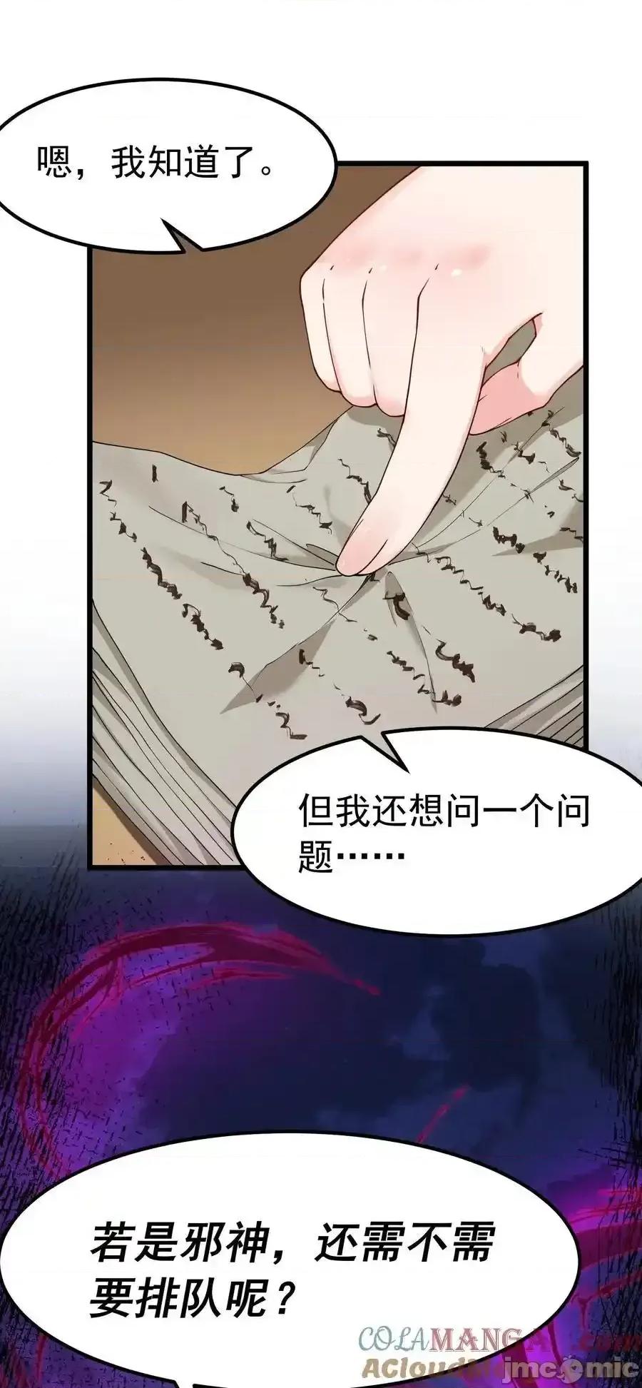 天生媚骨的我被病娇徒儿盯上了 天生媚骨的我被病娇徒儿盯上了_040_不老实的话，让你体验下炼狱的快感喔 第34页