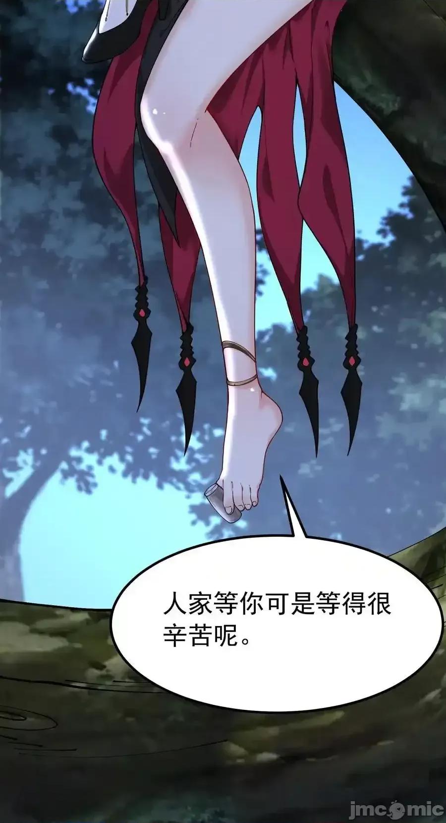 天生媚骨的我被病娇徒儿盯上了 天生媚骨的我被病娇徒儿盯上了_040_不老实的话，让你体验下炼狱的快感喔 第39页